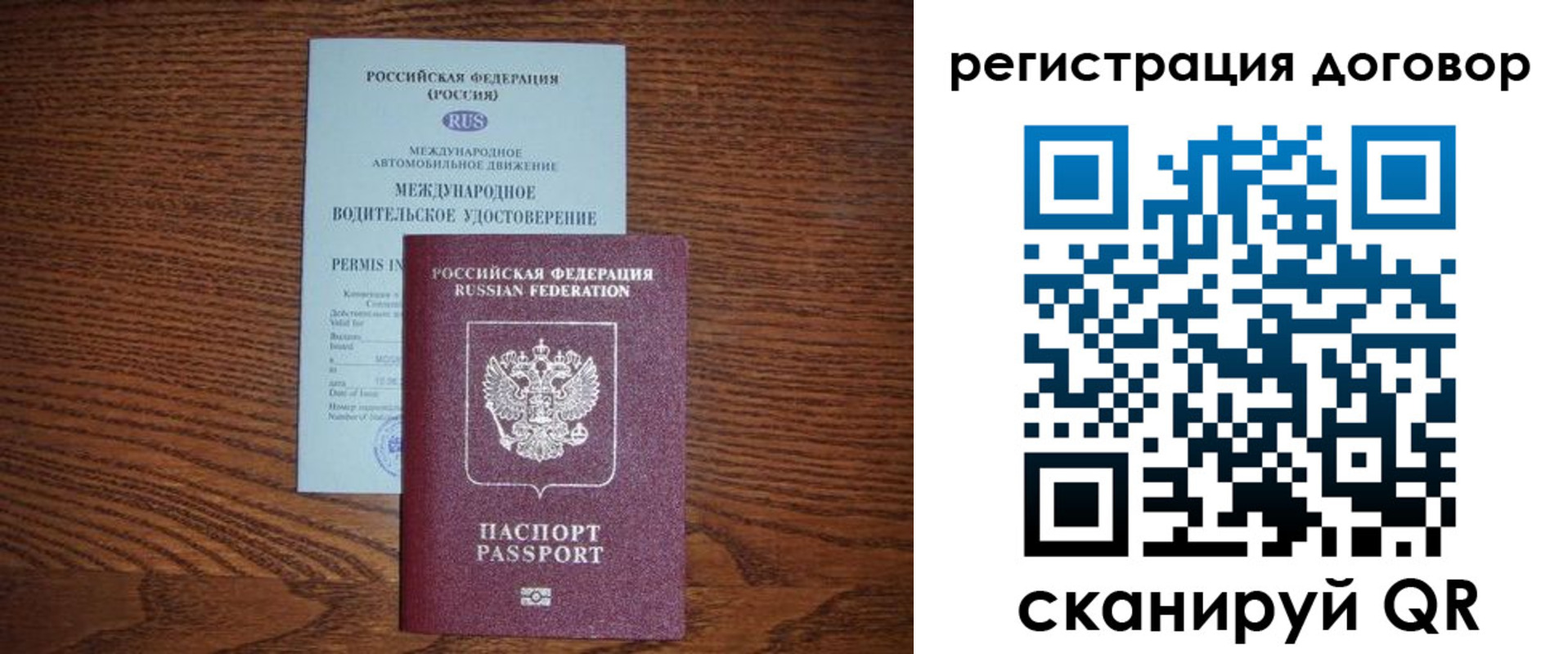 временная регистрация для всех в Семикаракорске