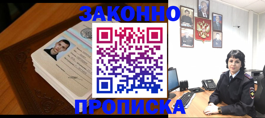 временная регистрация поиск в Семикаракорске